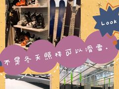 -零度滑雪室内训练中心(莘庄店)
