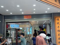 -芝麻糊世家(西华店)