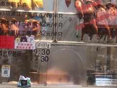 -金平香烧鹅(广州海珠店)