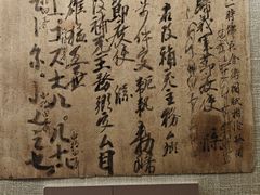 -敦煌市博物馆