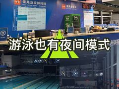 -南山文体中心-游泳馆