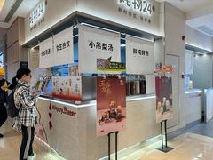 -炖物24章·顺时轻养茶(黄龙店)