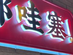 -小龙坎火锅(仓山万达店)