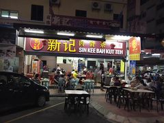 -新记肉骨茶