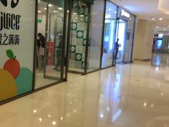 门面-1点点(苏州中心店)