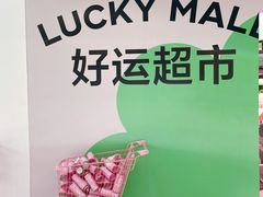 -gaga(深圳福田星河COCO Park店)