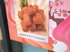 -北京稻香村(田村店)