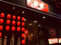 -湘里乡亲甲王二老店