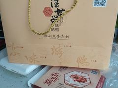 -汪世兴京味烤鸭(王府井店)