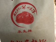 -老北京赵记酱肘子