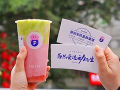 -PINTEA LAB(北京路店)