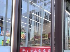 -小宝栗子(嘉华国际商业中心店)