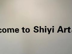 -拾一艺术(壹方天地店)
