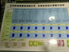 -华彬眼镜专业渐进配镜(潘家园店)