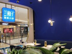 -兰湘子·湘菜小炒(石家庄万象城店)