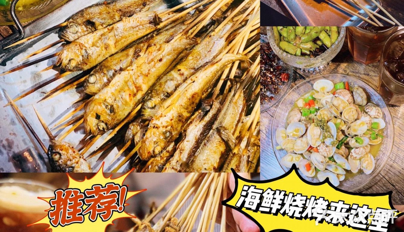 💋魔都烧烤届💋超好吃果木炭烤小黄鱼：炭秘小黄鱼