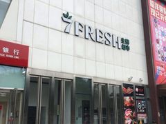 -七鲜超市(通州ONE店)