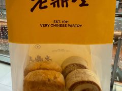 葱花缸炉-老鼎丰糕点铺子(国贸商城店)