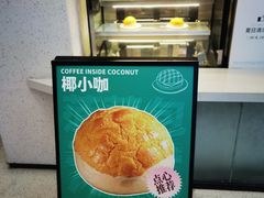 -椰小咖(亚龙湾东榕美食广场店)