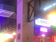 -卤校长重庆火锅(国兴店)