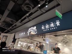 门面-新太二·鲜料川菜(晶耀前滩店)