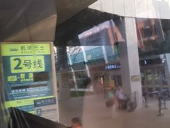 -银川河东国际机场