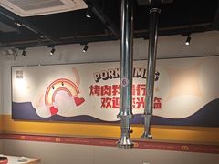 -酒拾烤肉(奥体天虹店)