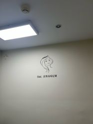 -Yestar宁波艺星整形医院