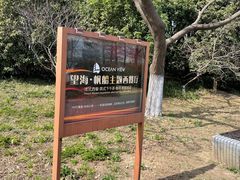 -望海·帆船主题咖啡厅•品茗下午茶(石湖景区店)