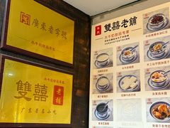 -双喜老铺(人民广场店)