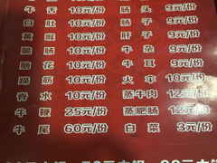 菜单-冯四孃跷脚牛肉·非物质文化遗产店