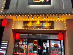 -庞家烧烤客栈(炮台山店)