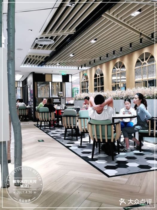 敏华冰厅(天河城店)图片