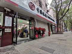 -中国银行(江川路支行)