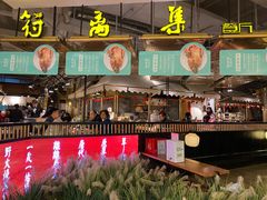 门面-符离集餐厅(万象城店)