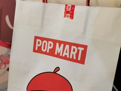 -泡泡玛特POPMART(赛格国际购物中心店)