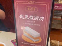 -点都德(德江楼店)