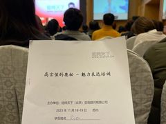 -维也纳国际酒店·江苏苏州火车站北广场店