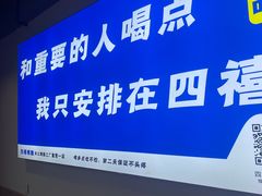 -四禧精酿铜锅涮肉·烧烤工场(大明湖店)