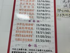 菜单-荣记鱼丸(衡山店)