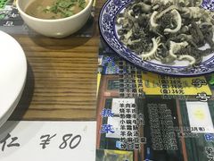 -东兴顺爆肚张