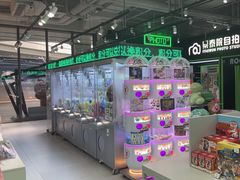 -幻物社(万象天地店)
