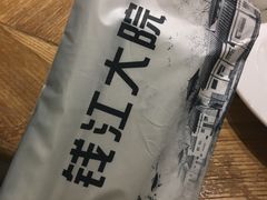-钱江大院(盐仓店)