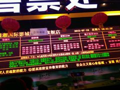 android_upload_pic-万达影城(开福万达广场IMAX店)