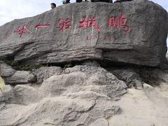 -梧桐山风景名胜区