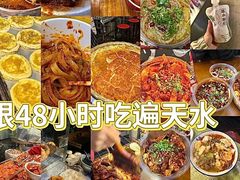 -胖子鱼·天水麻辣鱼火锅(秦州407店)
