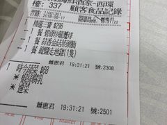 账单-宝湖海鲜酒家(西环店)