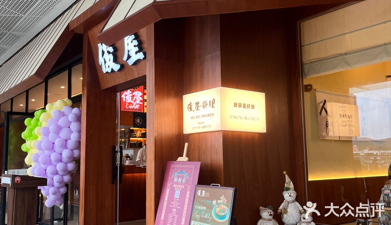 这里应该是萝岗环境最好的日料店吧