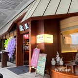 这里应该是萝岗环境最好的日料店吧