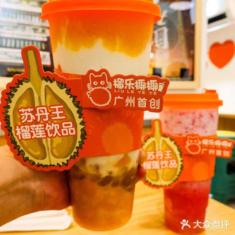 📍惠福东 🍹 榴莲脑袋看过来‼️